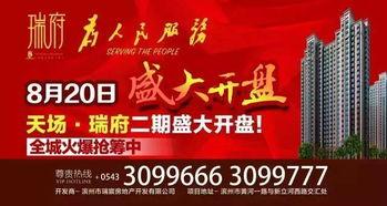 滨州市最新爆料消息今天 第1张 滨州市最新爆料消息今天 第1张
